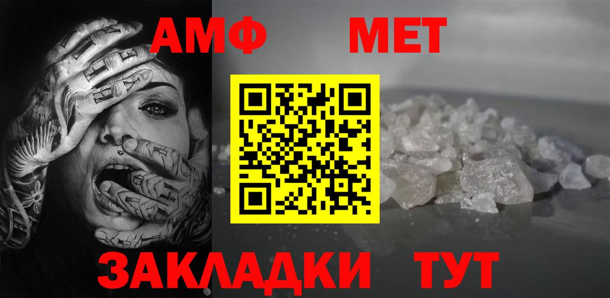 Амфетамин 98% Белореченск