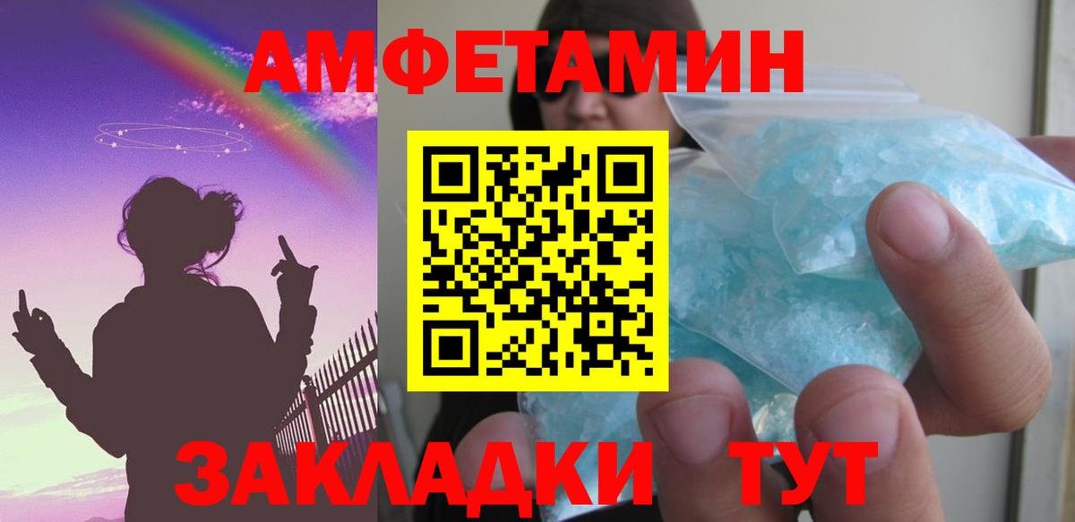 Белореченск  Amphetamine 97%  Amphetamine  Вход с VPN 