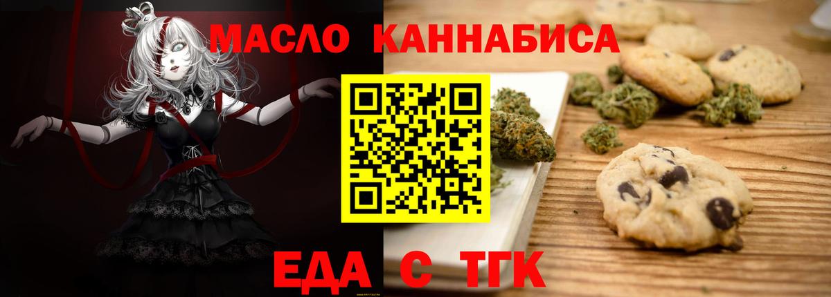 Белореченск  Cannafood конопля  Вход с VPN 