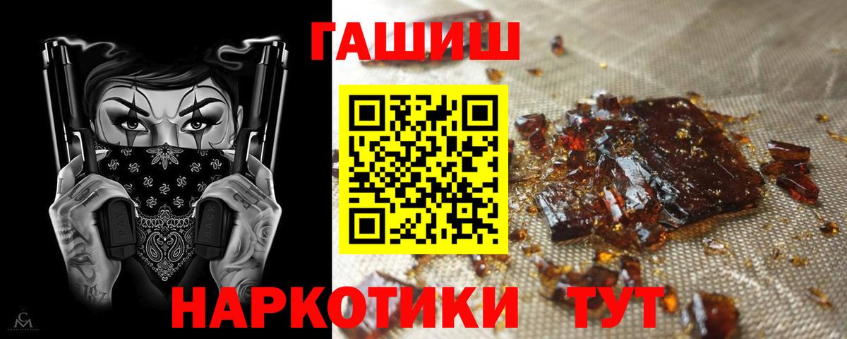 Гашиш hashish  ГАШИШ  Белореченск  Вход с VPN  ГАШ Изолятор 