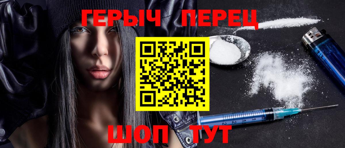 ГЕРОИН афганец  Вход с VPN  Героин  Белореченск 