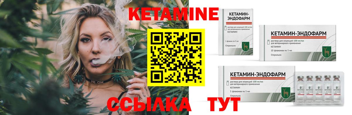 Белореченск  Кетамин VHQ  Вход с VPN 