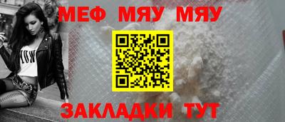 стафф Янаул