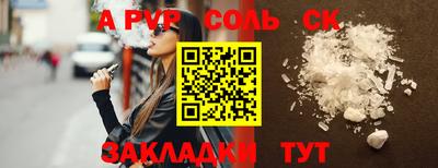 стафф Янаул