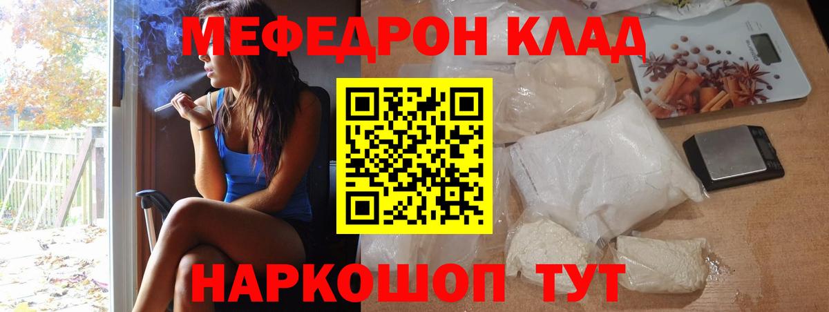 МЕФ мяу мяу  МЯУ-МЯУ  Вход с VPN  Белореченск  Мефедрон VHQ 