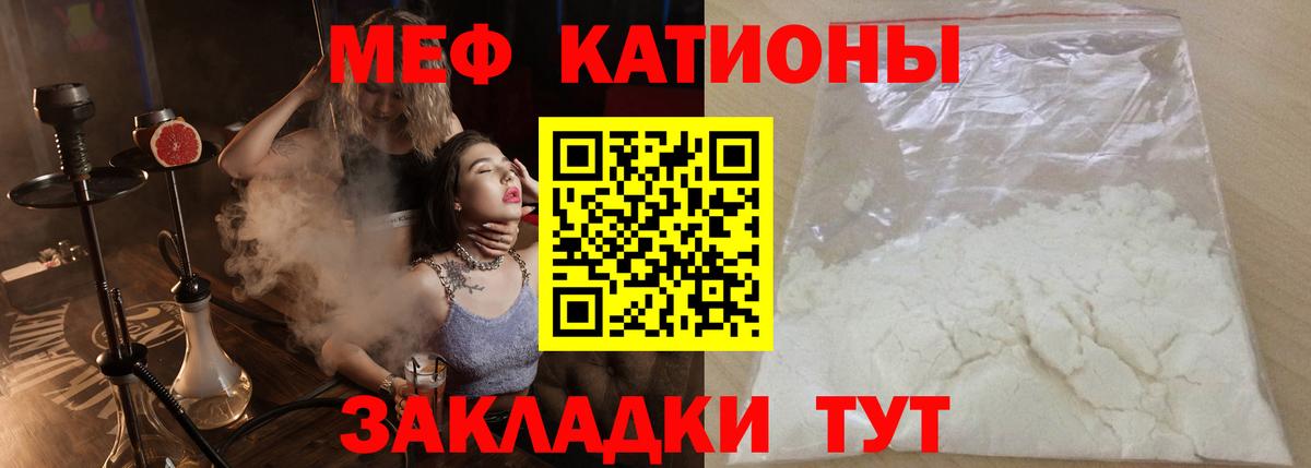 Мефедрон мука Белореченск
