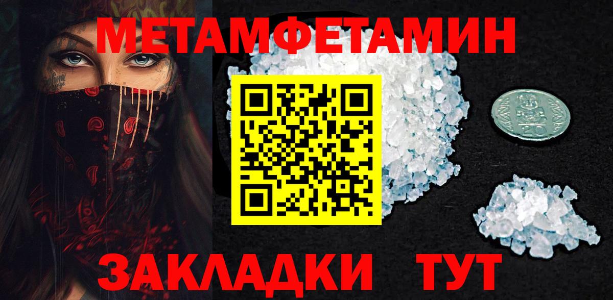 Метамфетамин кристалл  Вход с VPN  Белореченск 