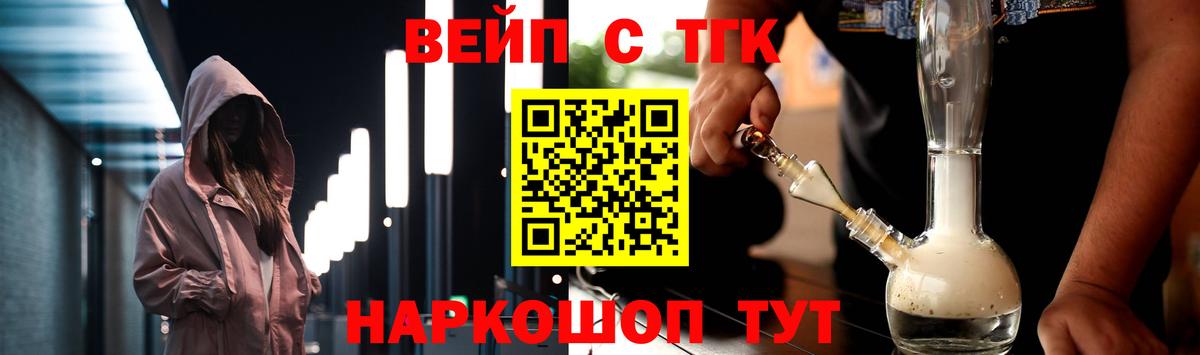 Дистиллят ТГК концентрат  ТГК Wax  Белореченск  Вход с VPN 