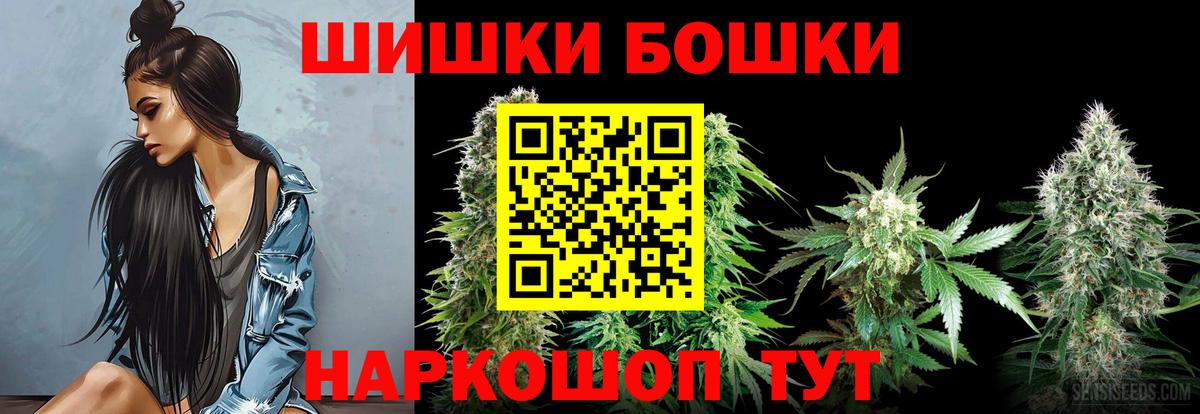 Бошки марихуана план  Вход с VPN  Бошки марихуана OG Kush  Белореченск  Конопля SATIVA & INDICA 
